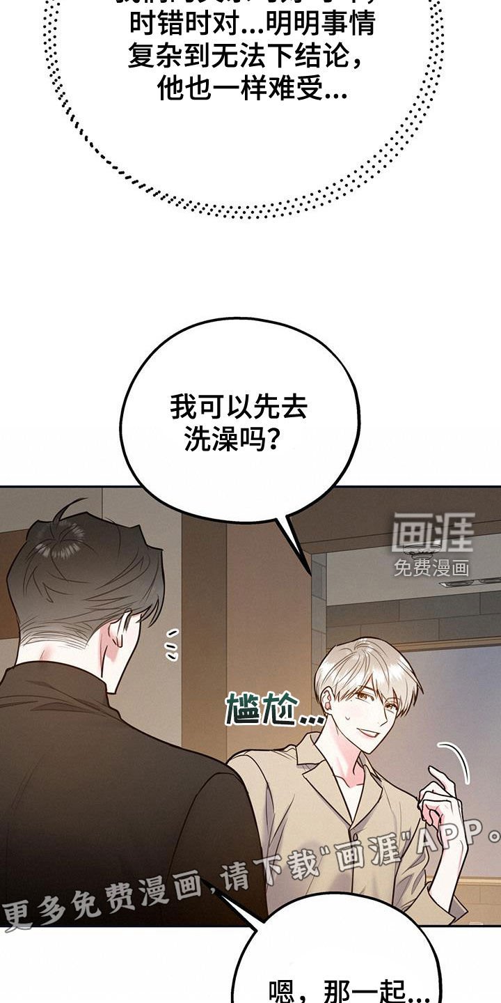 第86章：【第二季】重合