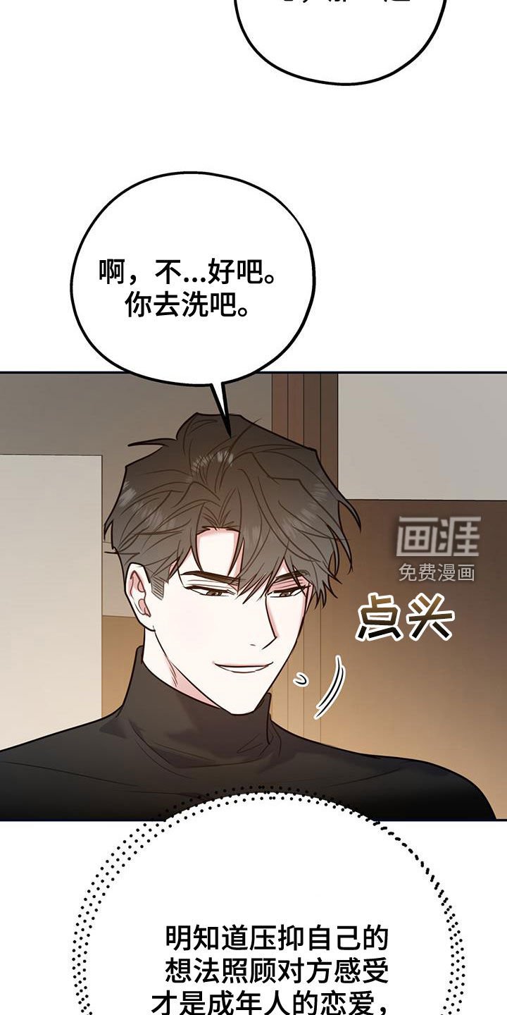 第86章：【第二季】重合