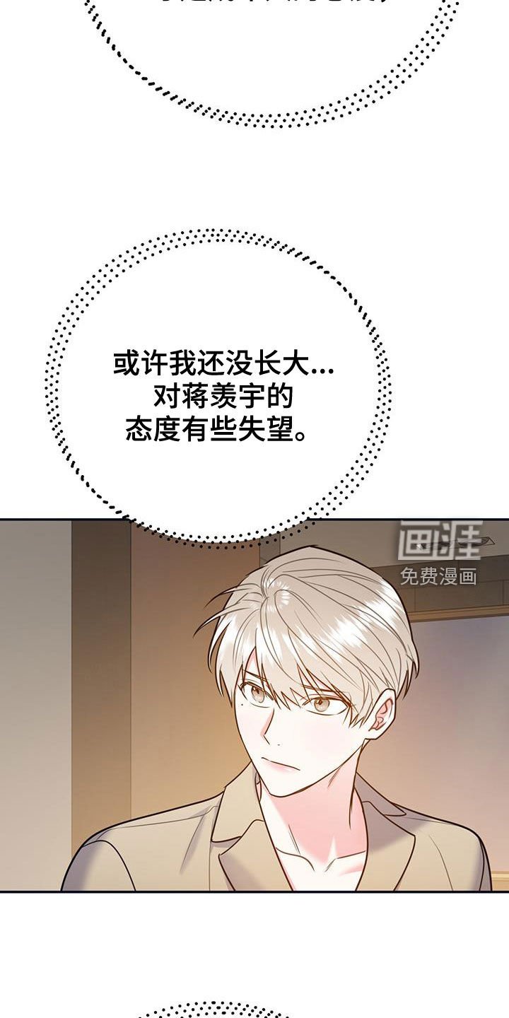 第86章：【第二季】重合