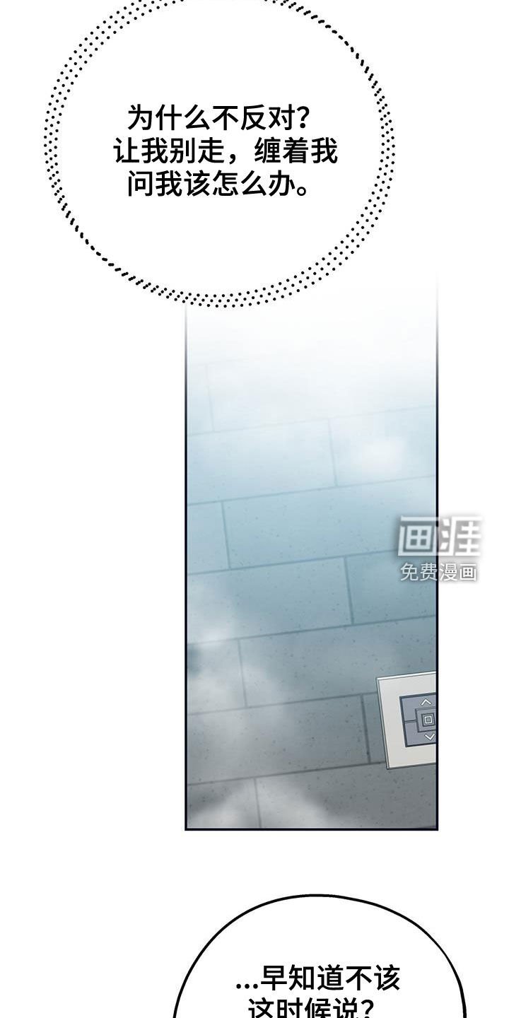 第86章：【第二季】重合