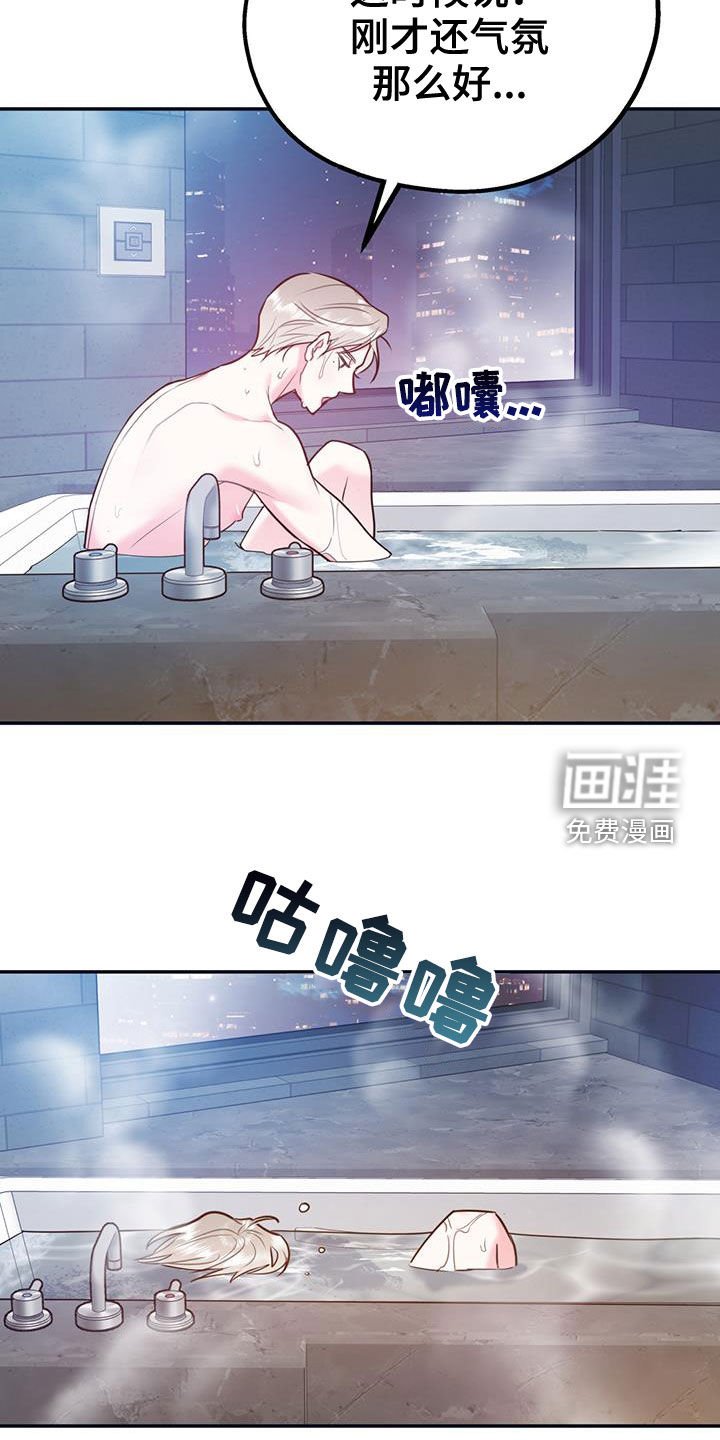 第86章：【第二季】重合