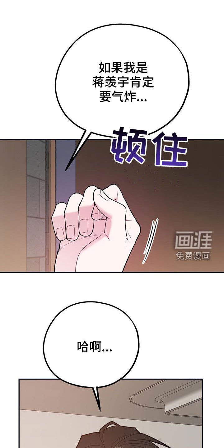 第86章：【第二季】重合