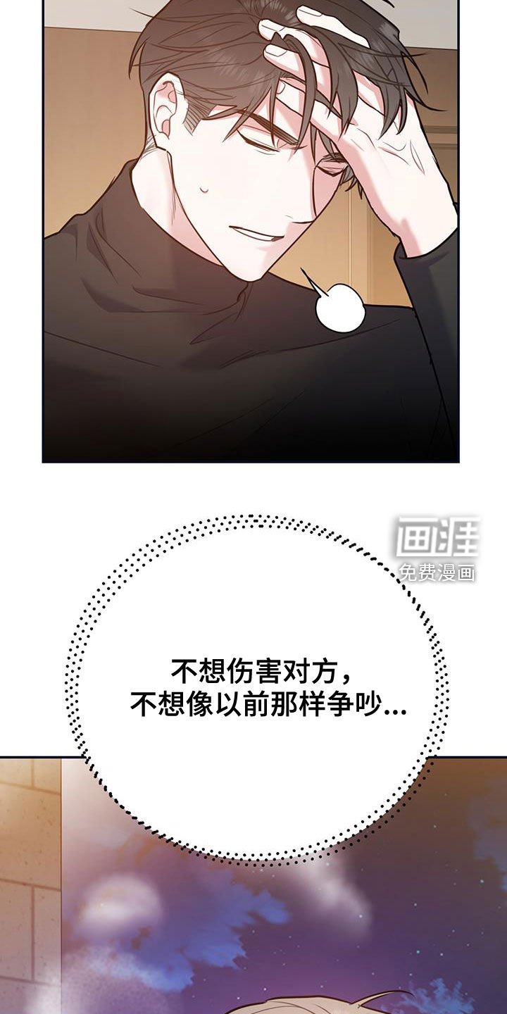 第86章：【第二季】重合
