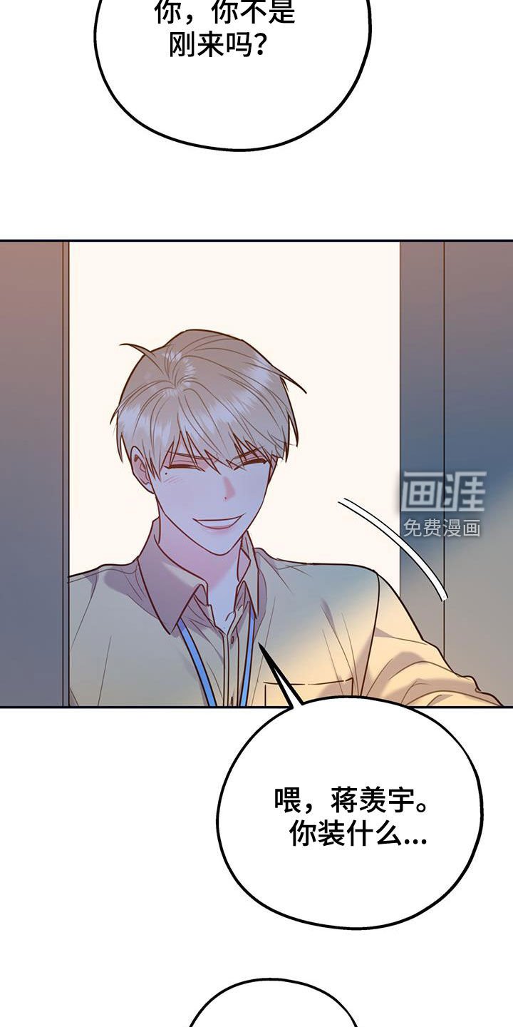 第86章：【第二季】重合