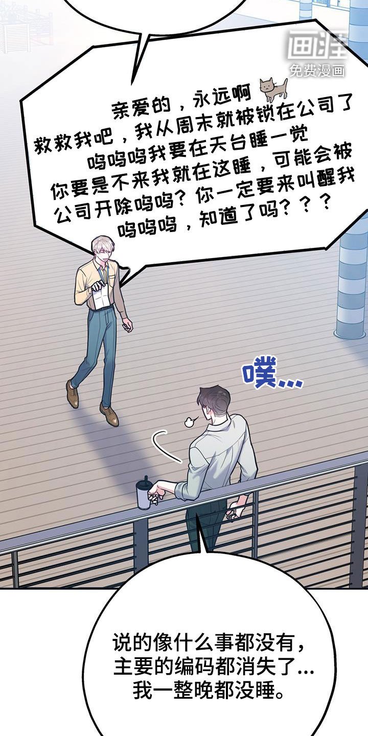 第86章：【第二季】重合
