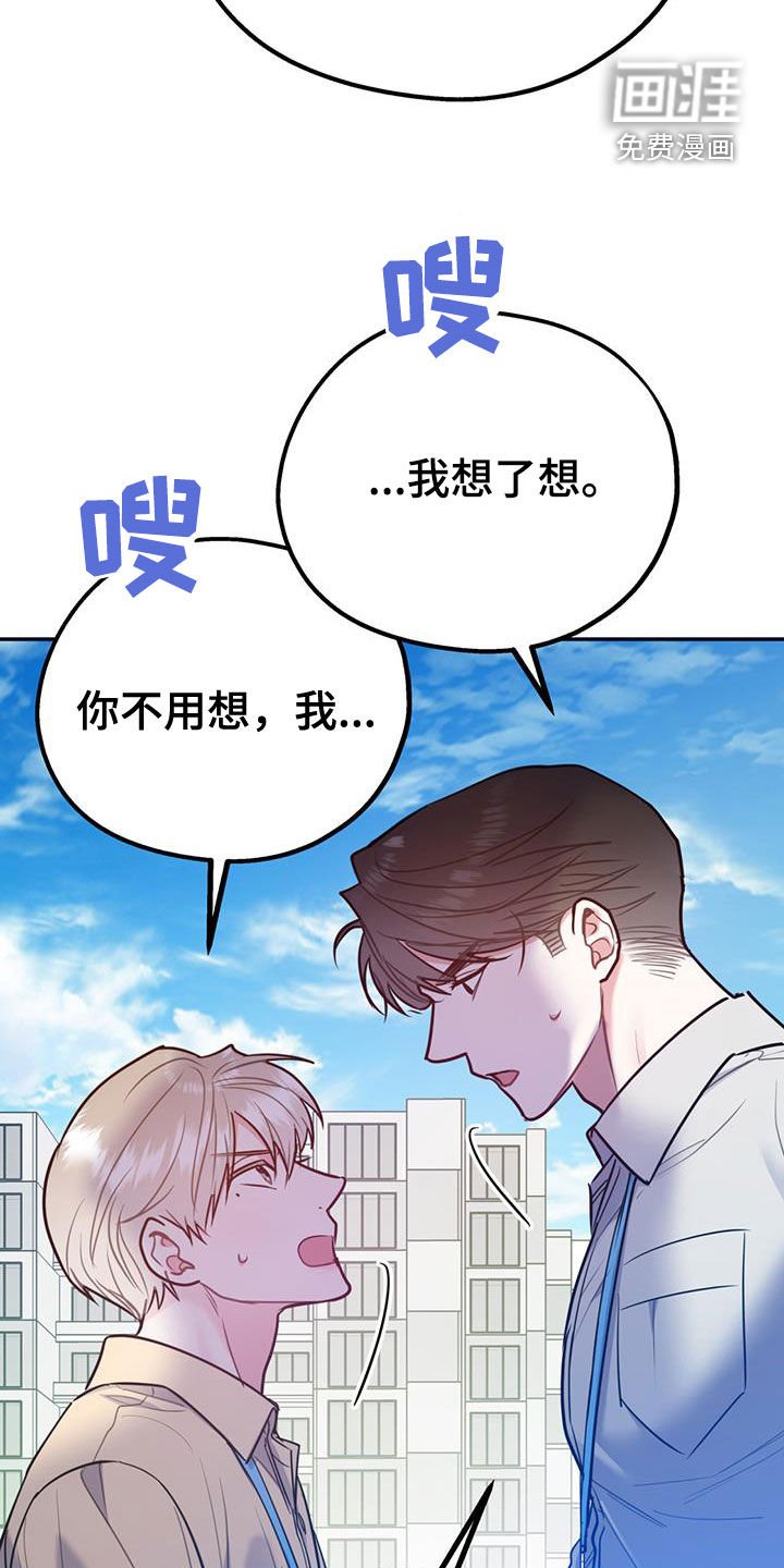 第86章：【第二季】重合
