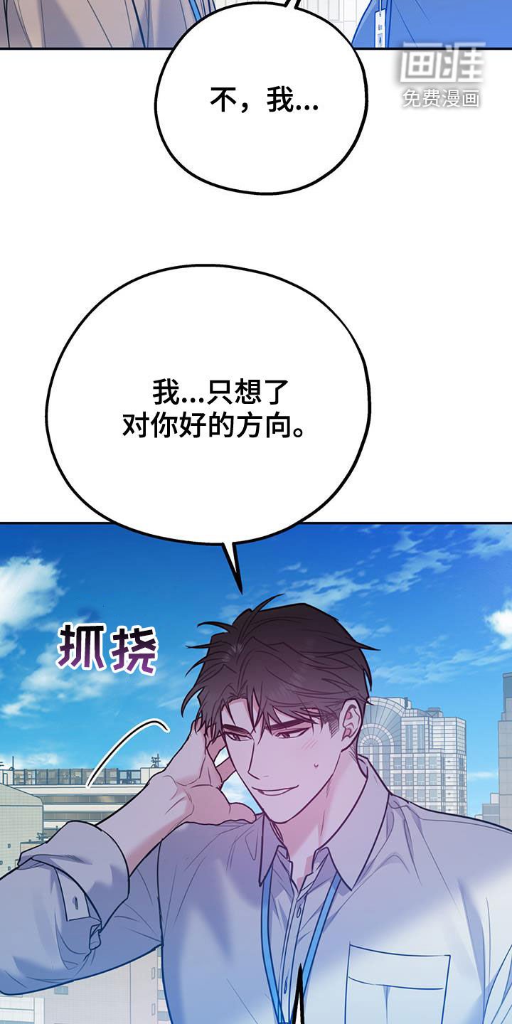 第86章：【第二季】重合