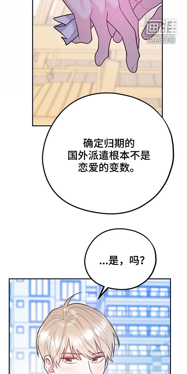 第86章：【第二季】重合