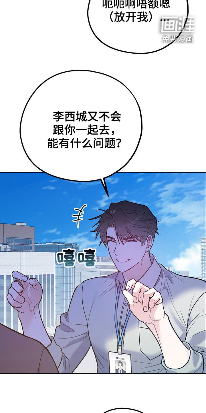 第86章：【第二季】重合