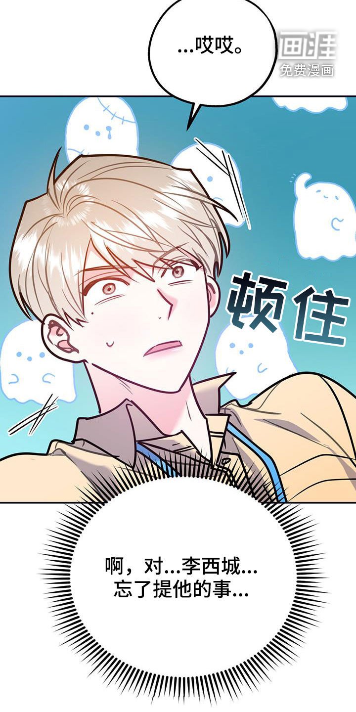 第86章：【第二季】重合