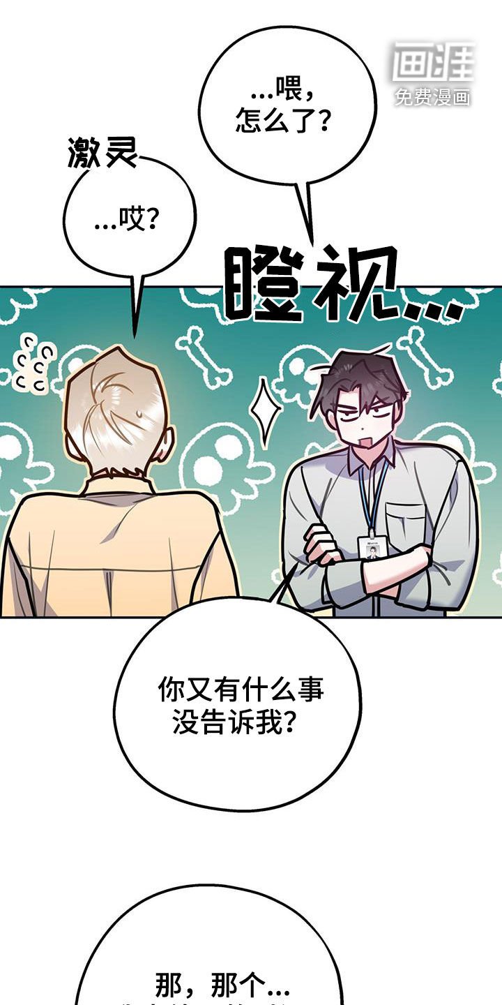 第86章：【第二季】重合