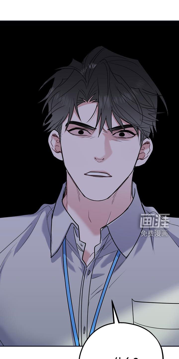 第87章：【第二季】吵架