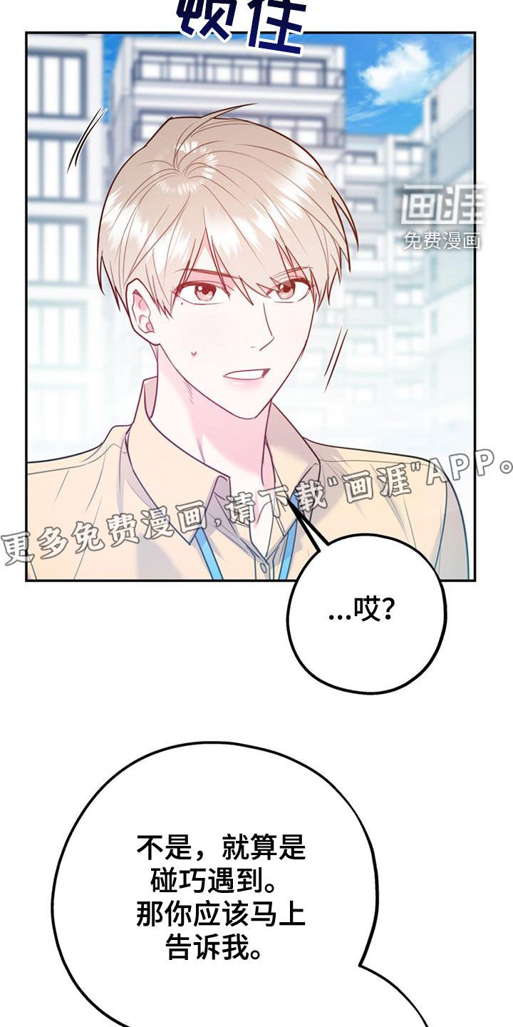 第87章：【第二季】吵架