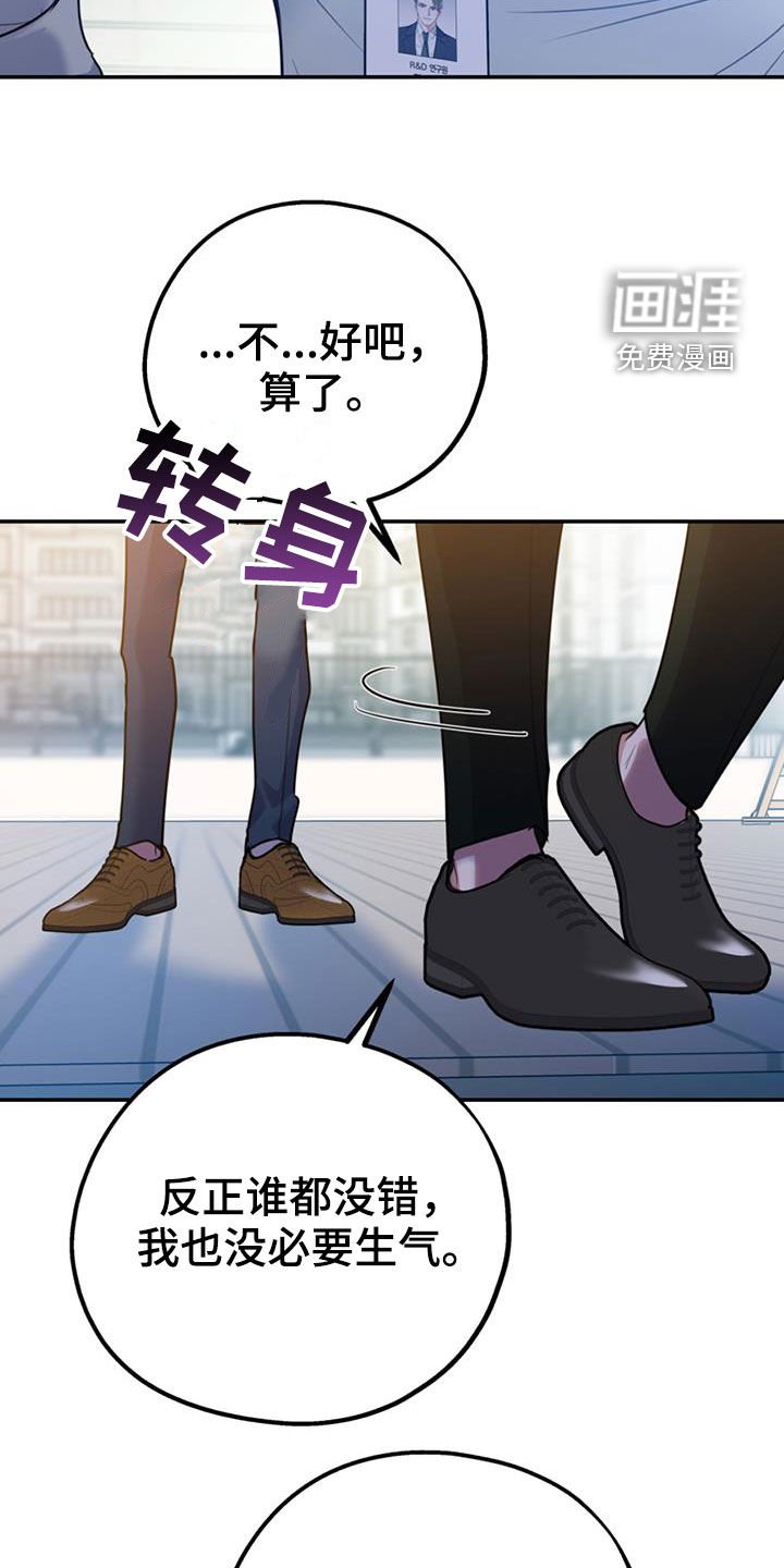 第87章：【第二季】吵架