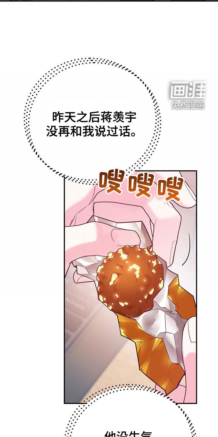 第87章：【第二季】吵架