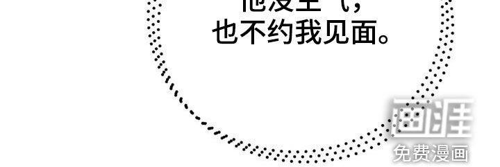 第87章：【第二季】吵架