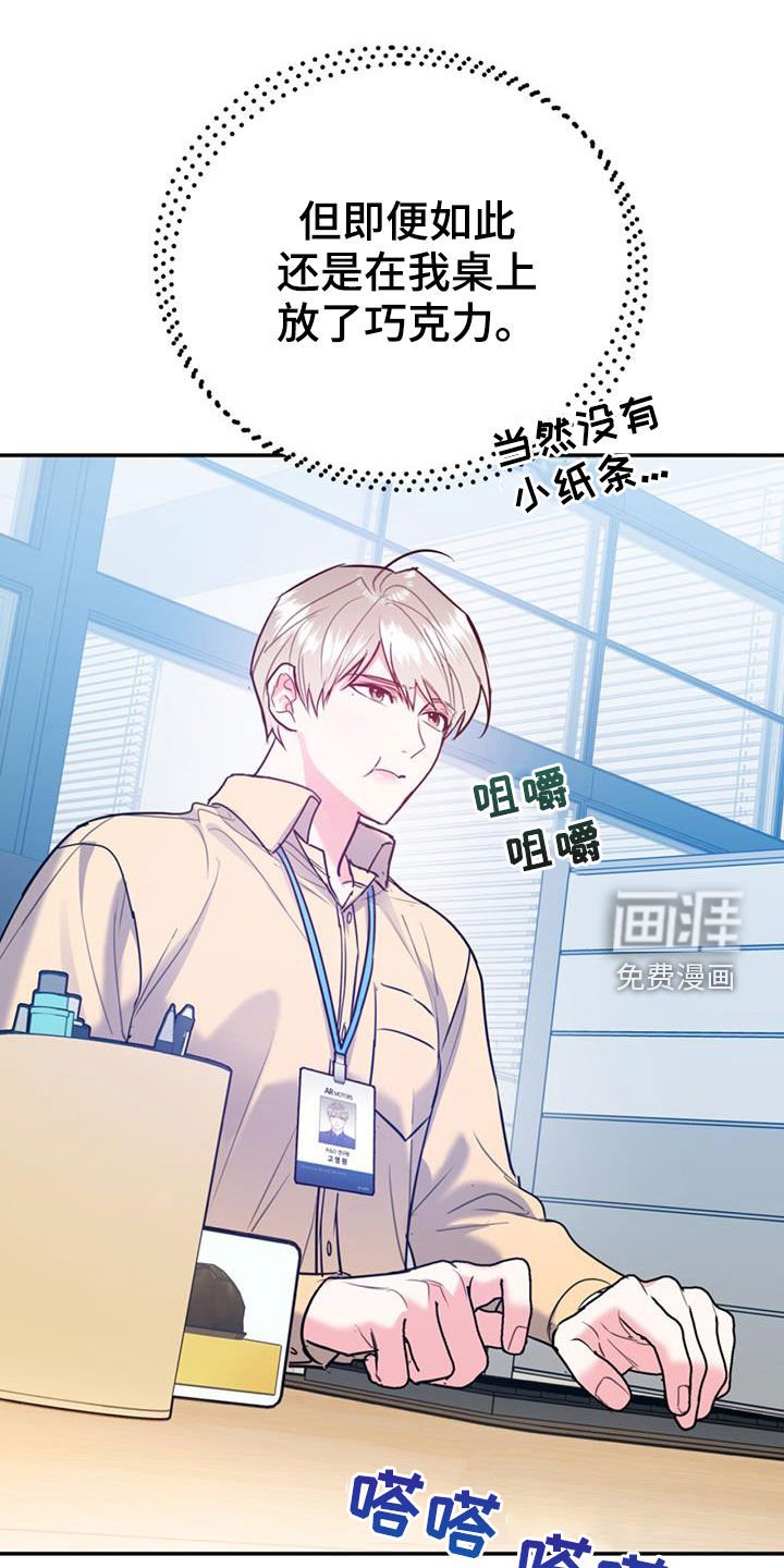 第87章：【第二季】吵架
