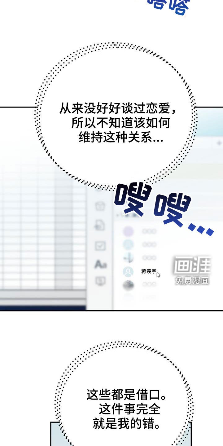 第87章：【第二季】吵架