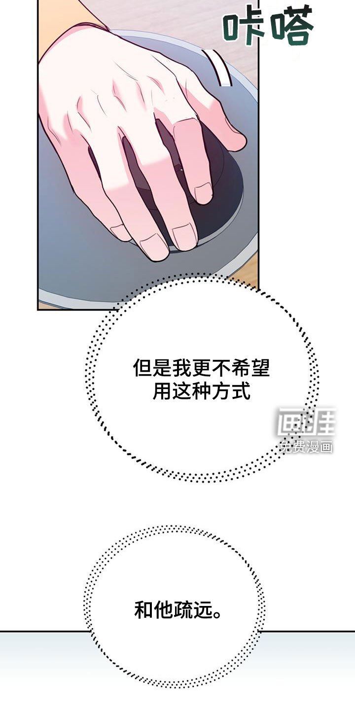 第87章：【第二季】吵架