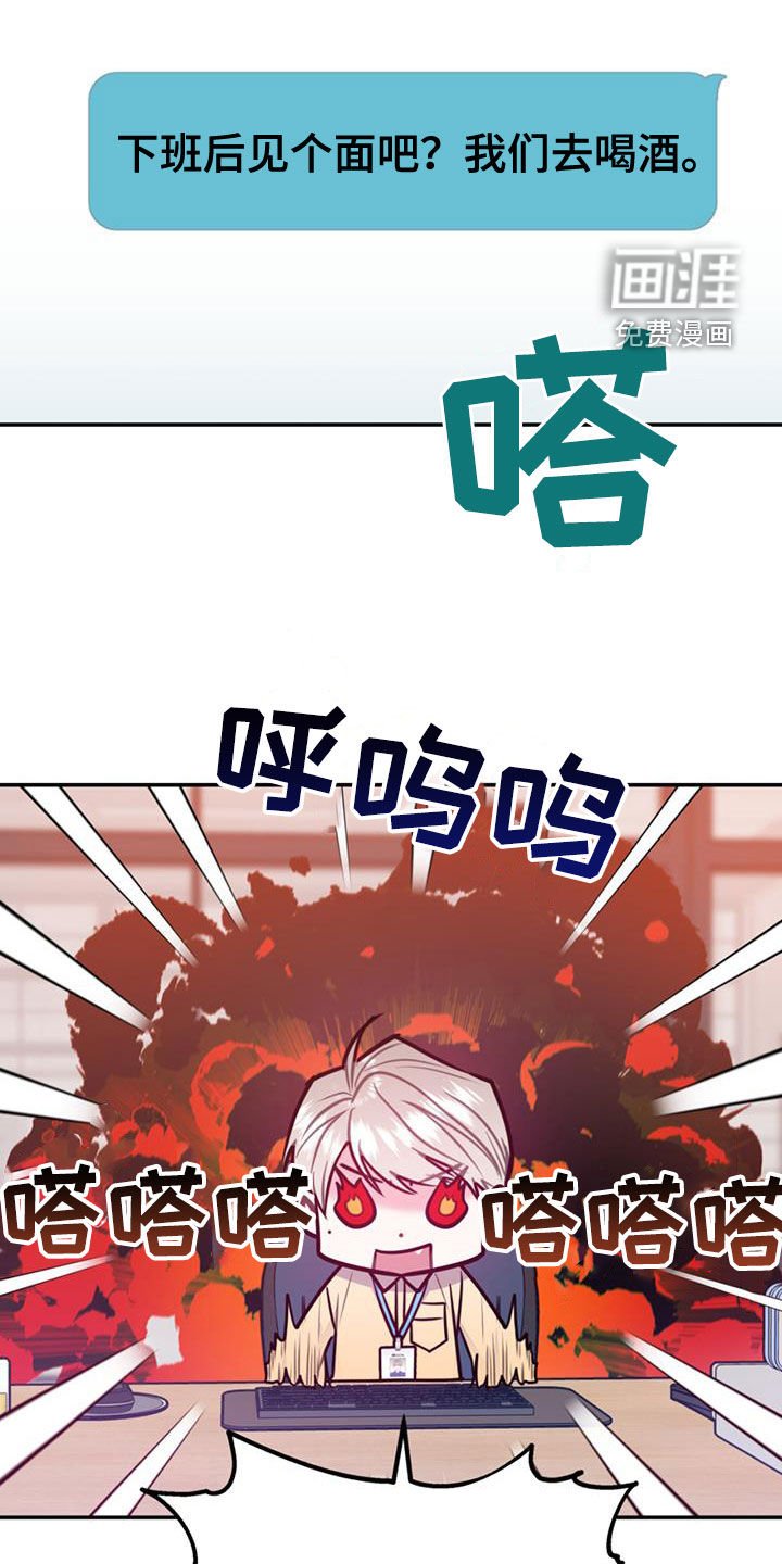 第87章：【第二季】吵架