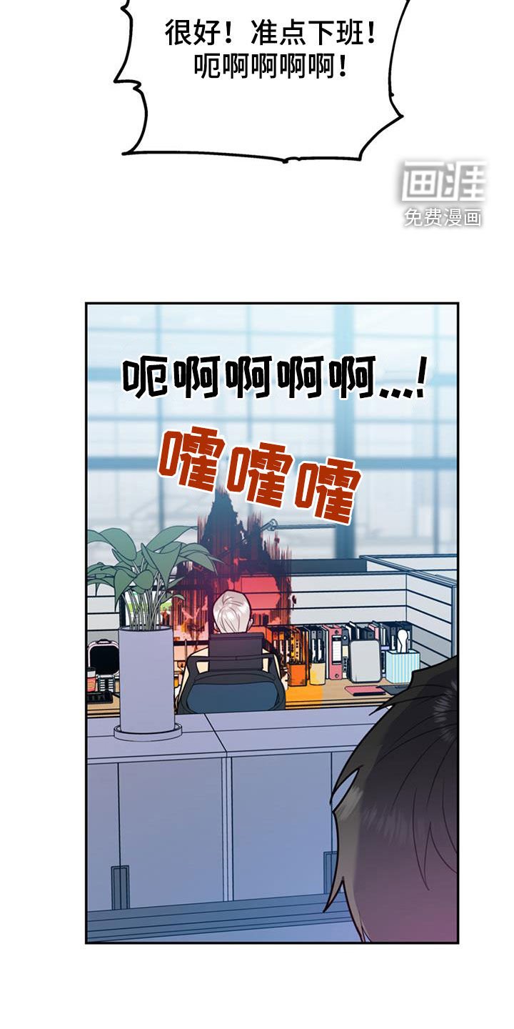 第87章：【第二季】吵架