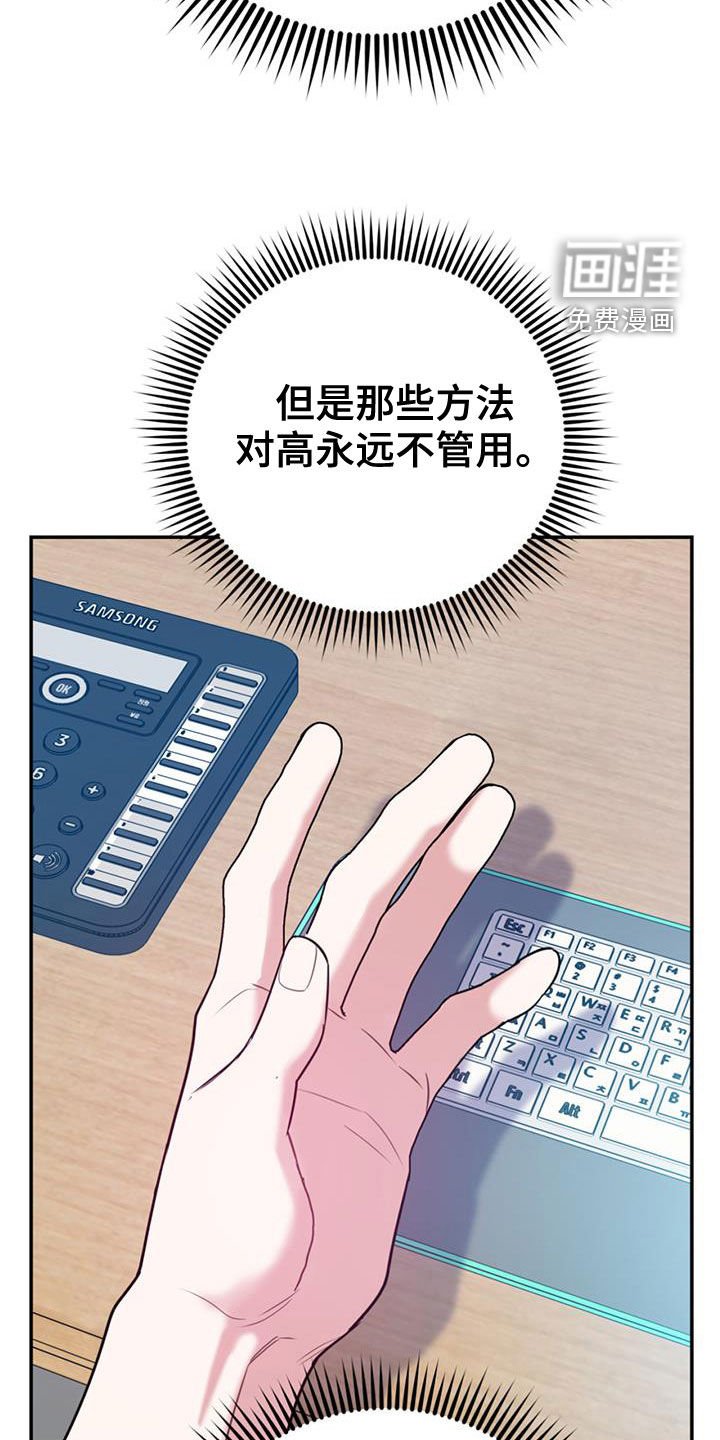 第87章：【第二季】吵架
