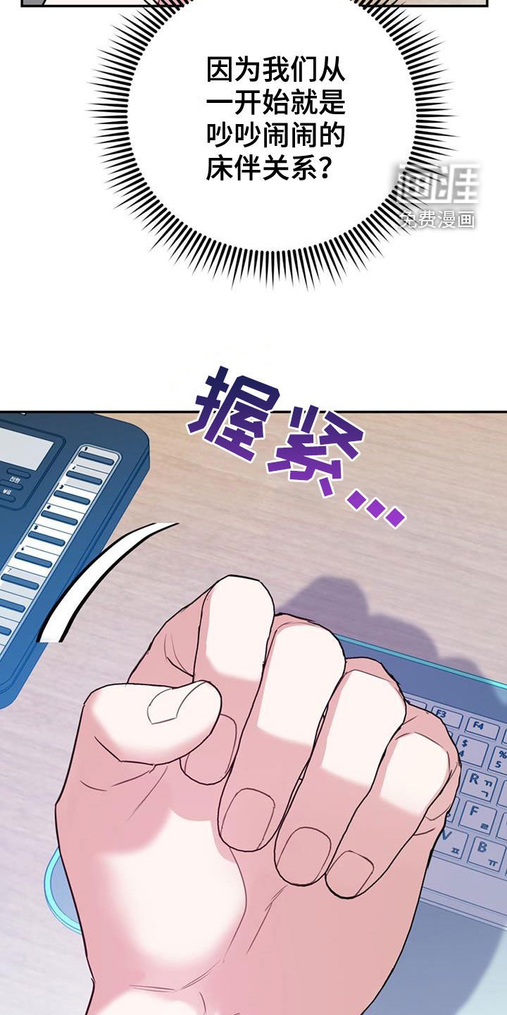 第87章：【第二季】吵架