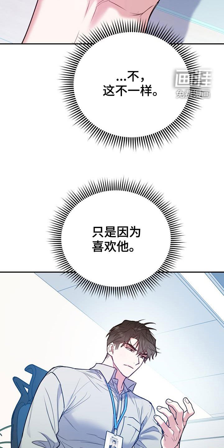 第87章：【第二季】吵架