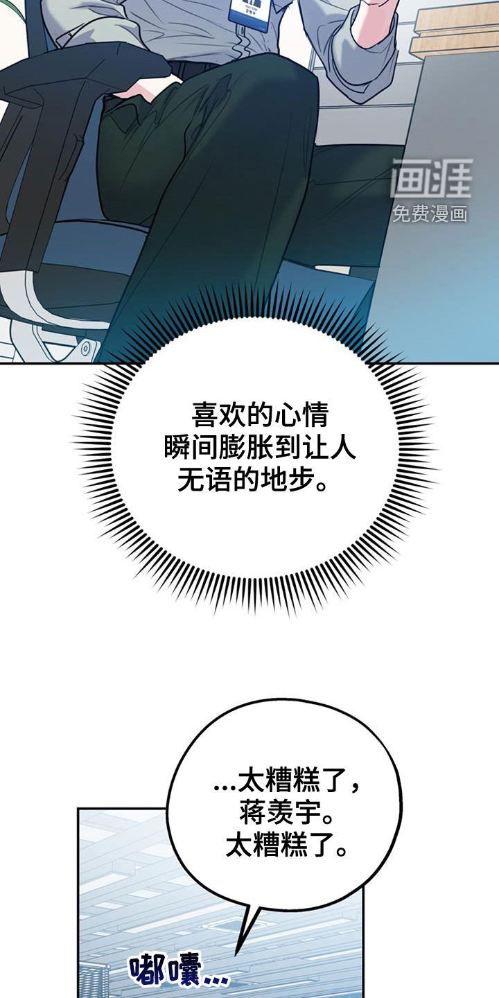 第87章：【第二季】吵架