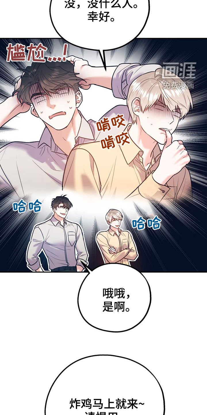 第87章：【第二季】吵架