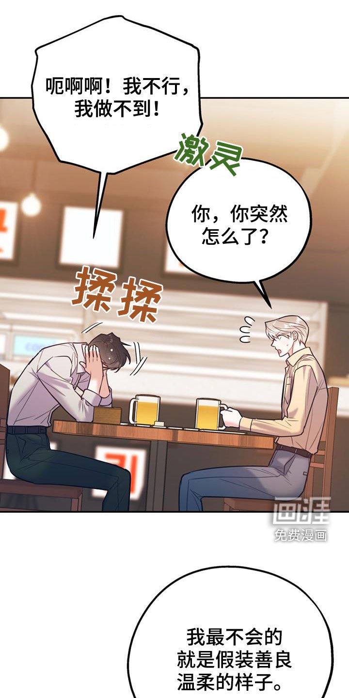 第88章：【第二季】真晦气