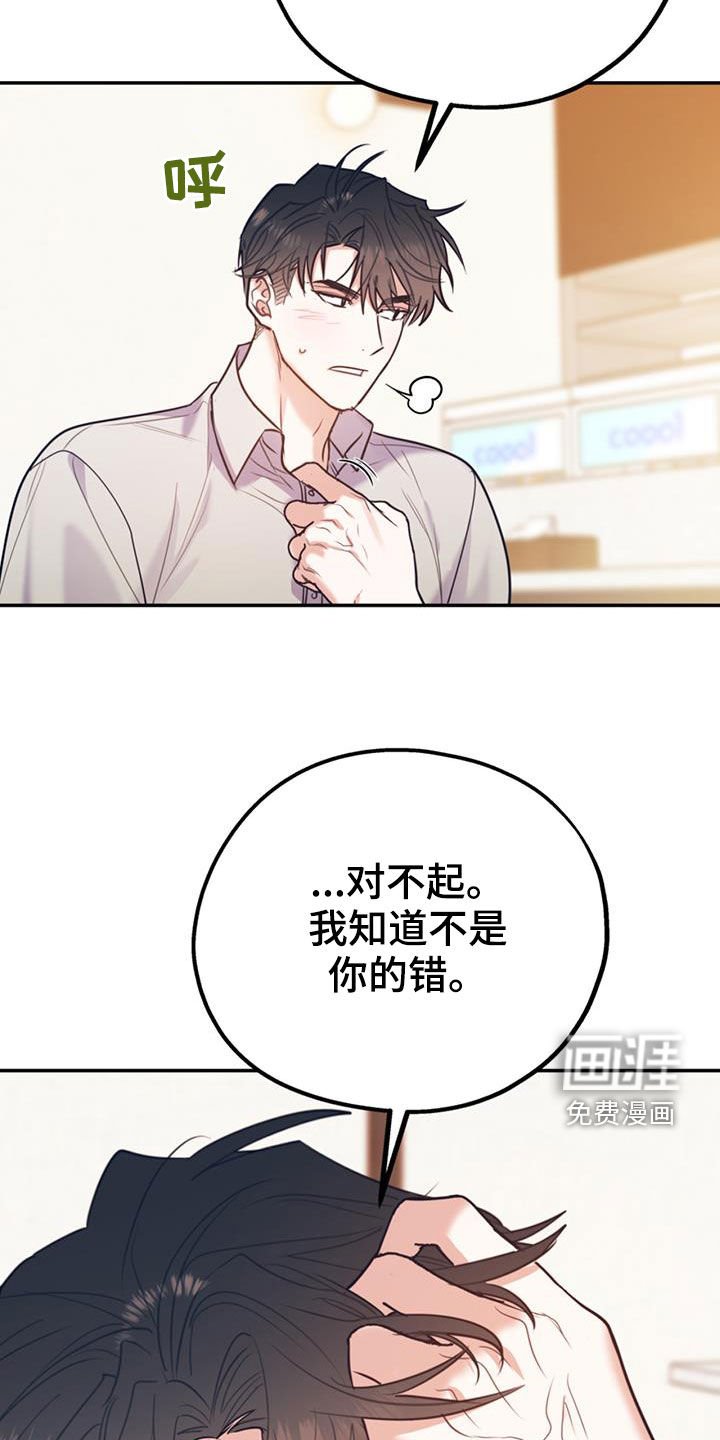 第88章：【第二季】真晦气