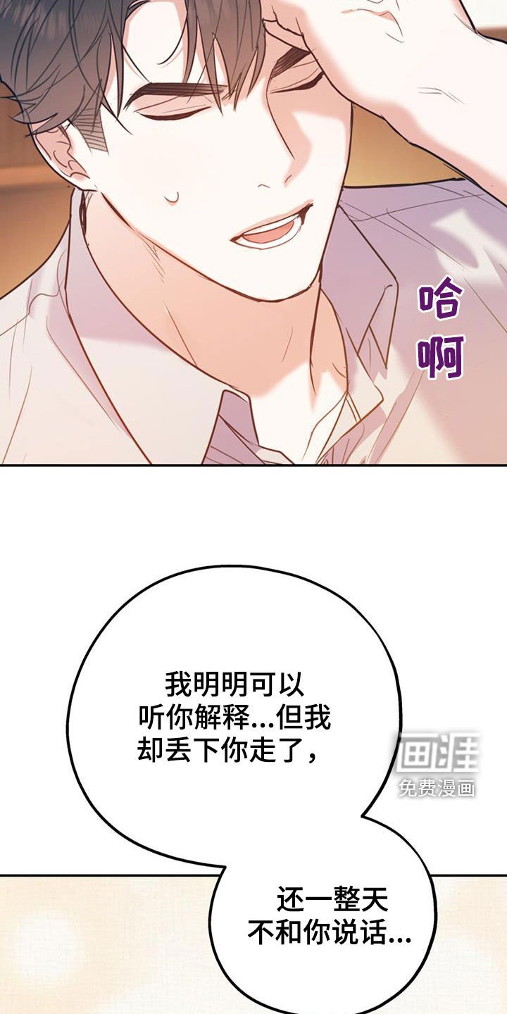 第88章：【第二季】真晦气