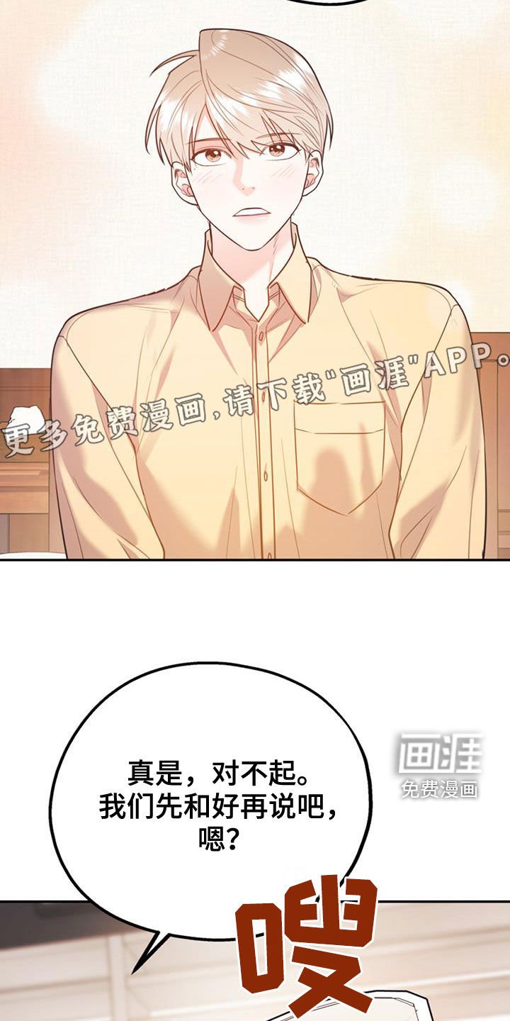 第88章：【第二季】真晦气