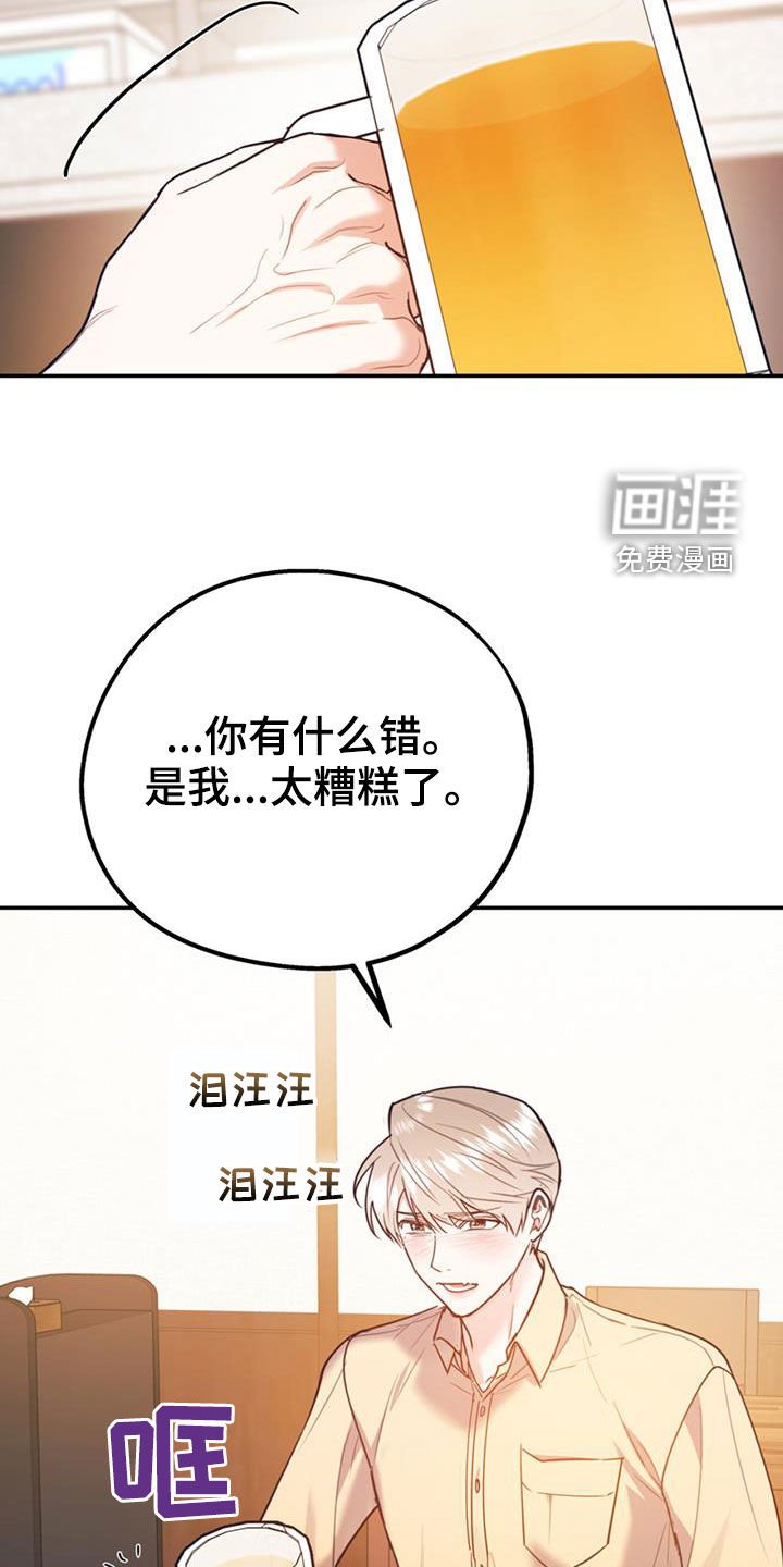 第88章：【第二季】真晦气