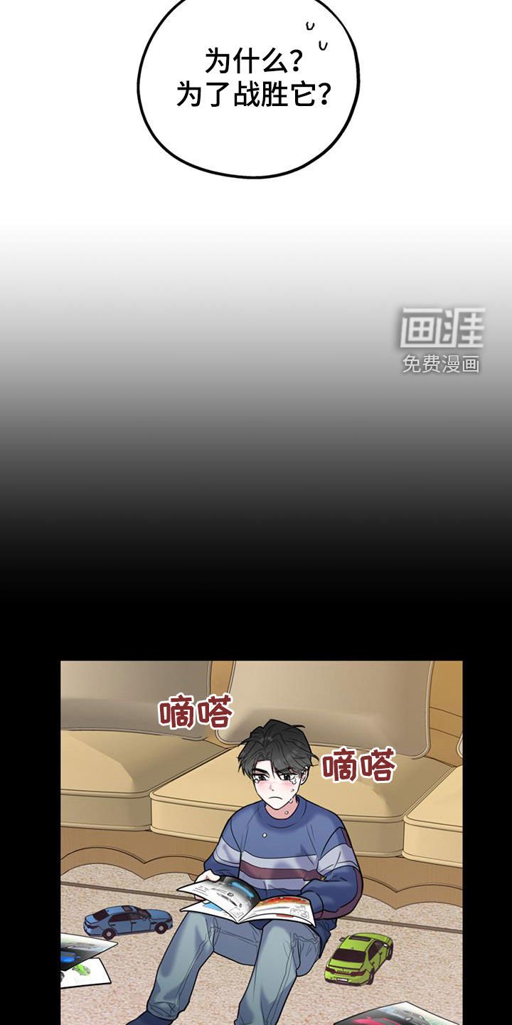 第88章：【第二季】真晦气