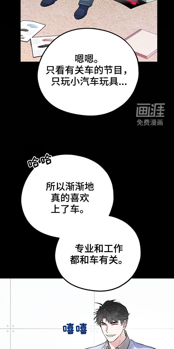 第88章：【第二季】真晦气