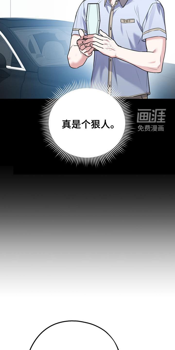 第88章：【第二季】真晦气