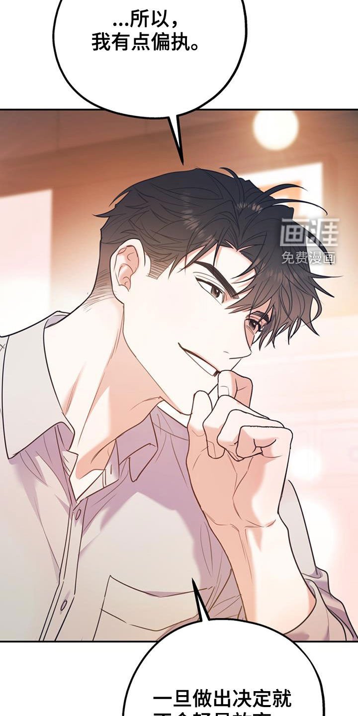 第88章：【第二季】真晦气