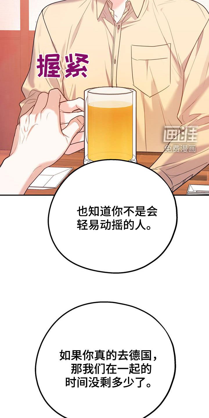 第88章：【第二季】真晦气
