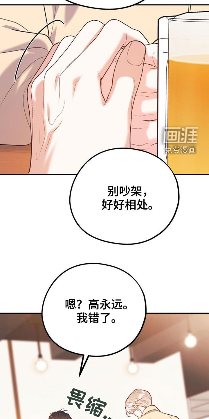 第88章：【第二季】真晦气