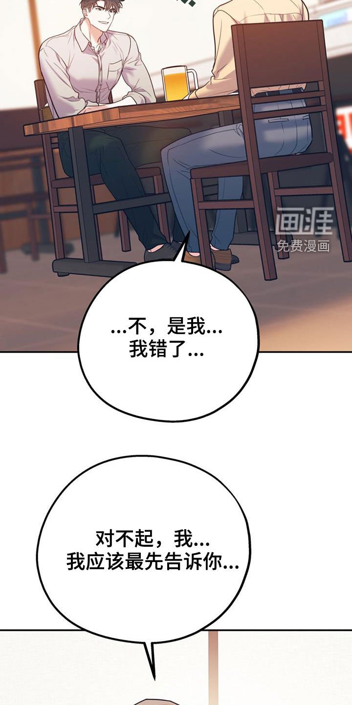 第88章：【第二季】真晦气