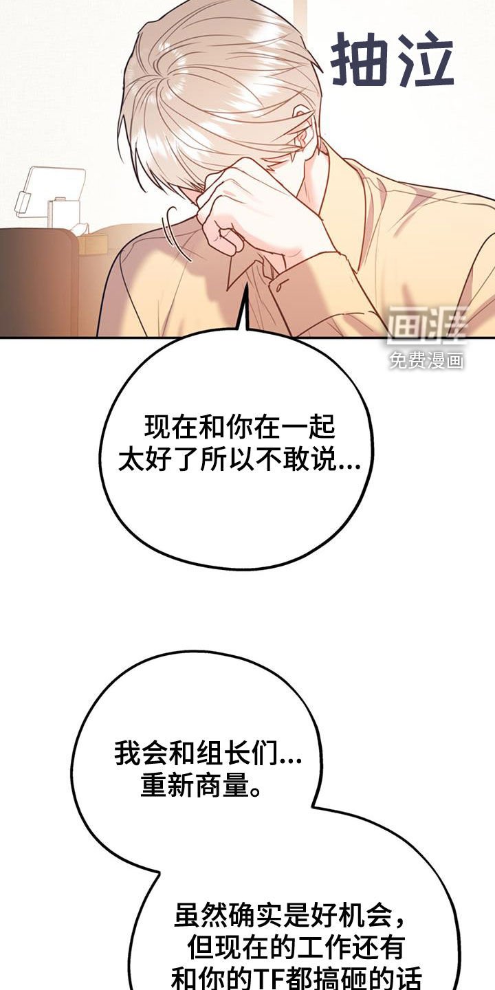 第88章：【第二季】真晦气