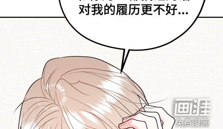 第88章：【第二季】真晦气