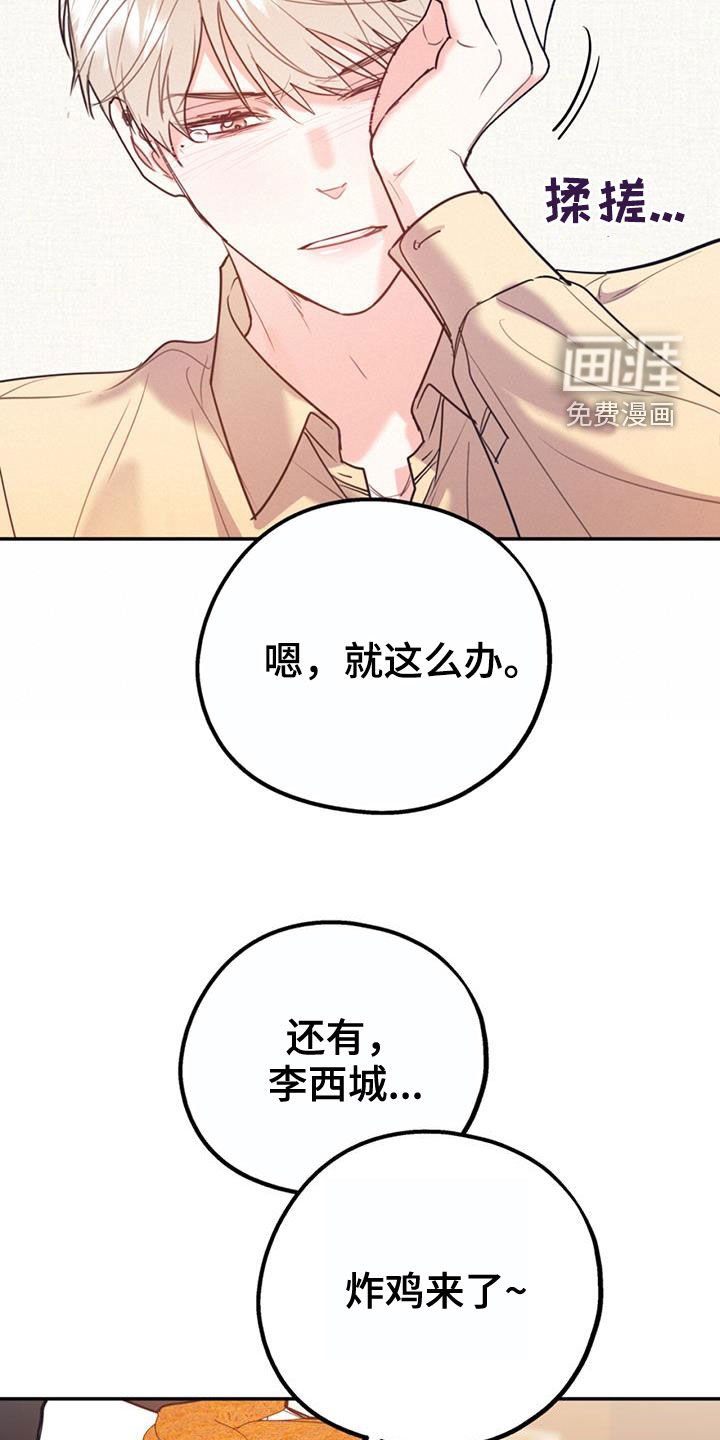 第88章：【第二季】真晦气