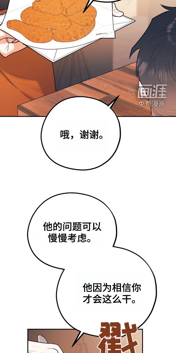 第88章：【第二季】真晦气