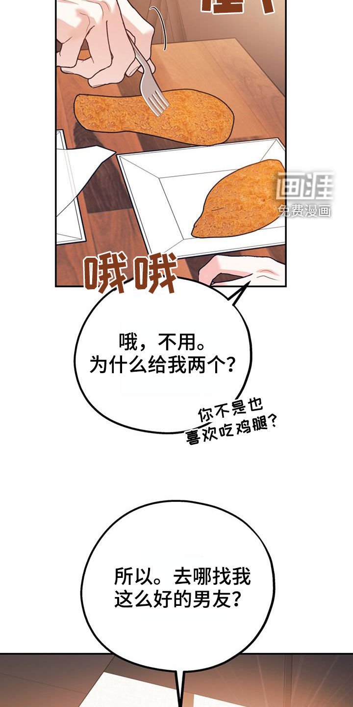 第88章：【第二季】真晦气