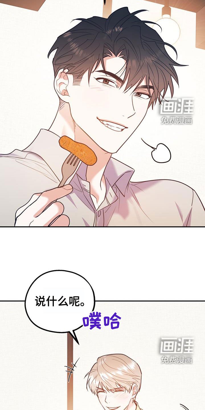 第88章：【第二季】真晦气