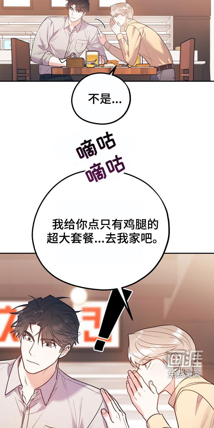 第88章：【第二季】真晦气
