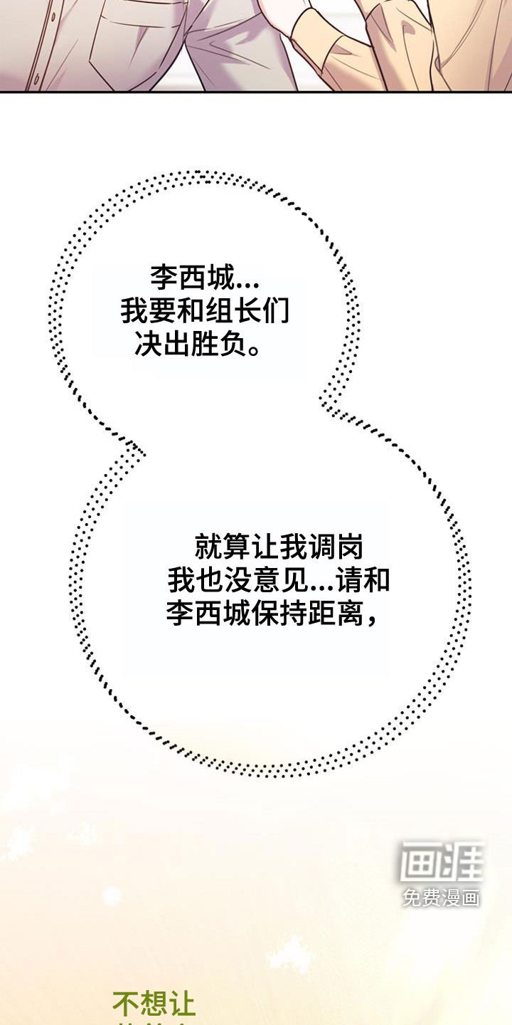 第88章：【第二季】真晦气
